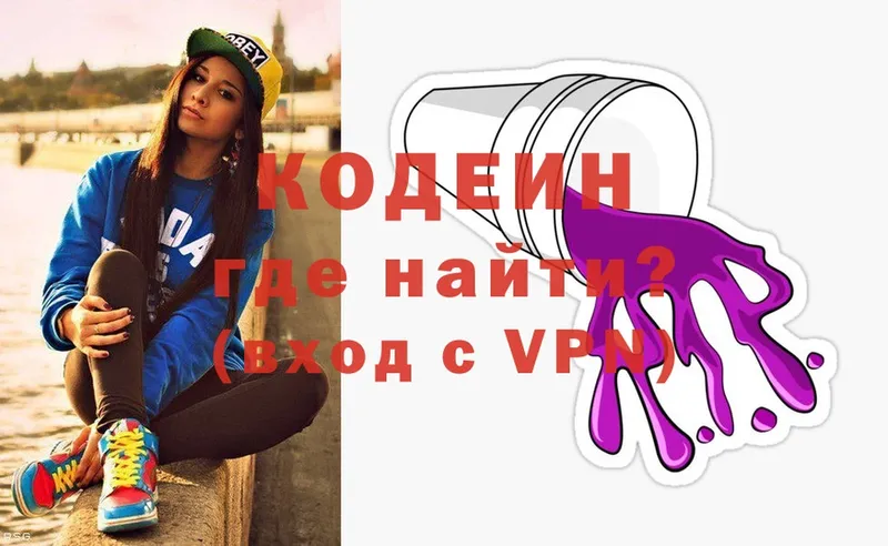 где можно купить   Бобров  Кодеиновый сироп Lean Purple Drank 