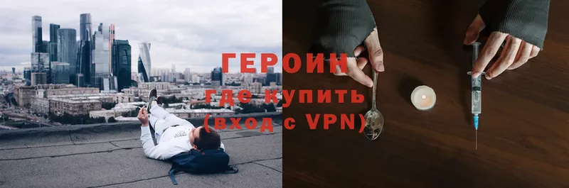 Героин VHQ  гидра tor  Бобров 